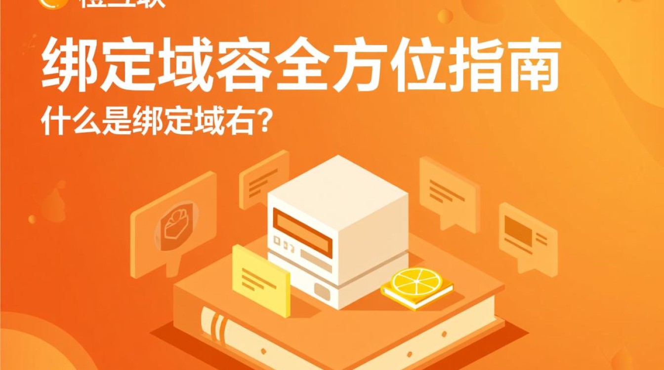 美橙互联绑定域名,操作步骤详解及常见问题解答? 美橙互联绑定域名,操作步骤详解及常见问题解答?