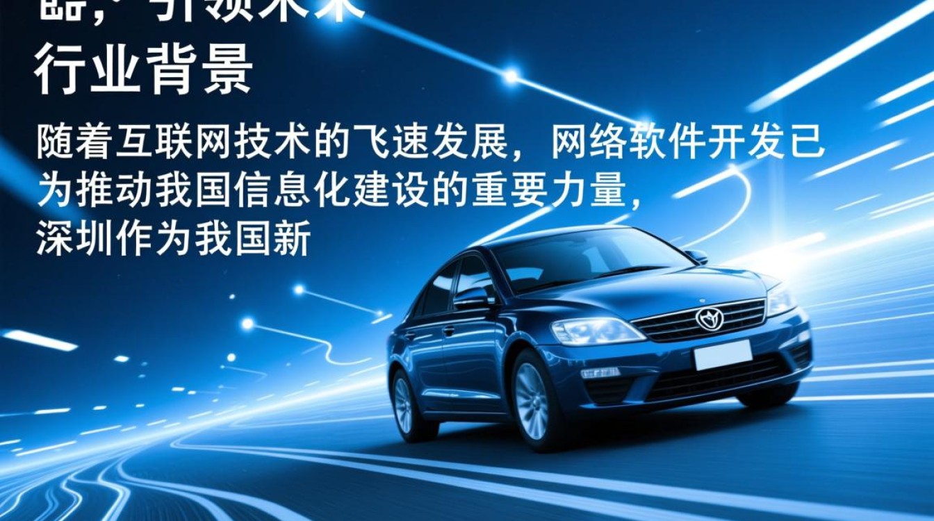 深圳网络软件开发领域,有哪些创新技术或趋势值得关注? 深圳网络软件开发领域,有哪些创新技术或趋势值得关注?