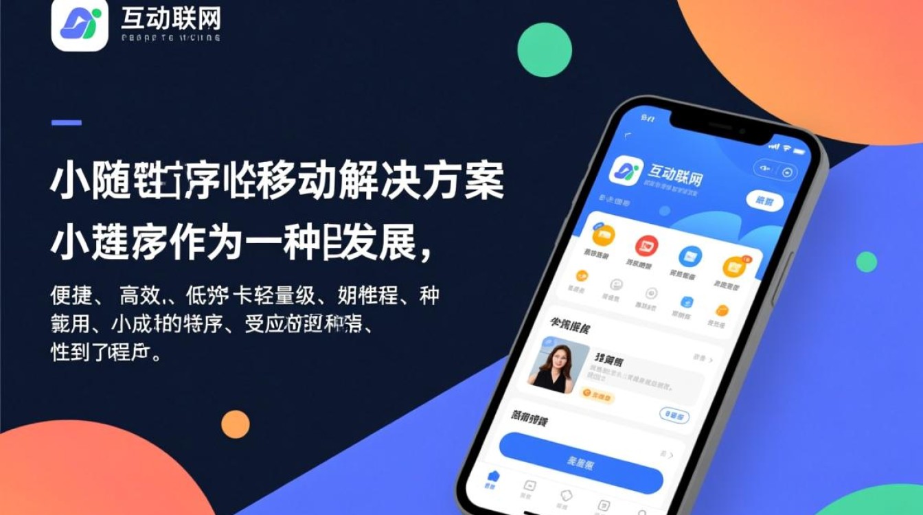 攀枝花小程序定制开发，如何确保功能和用户体验的完美结合？