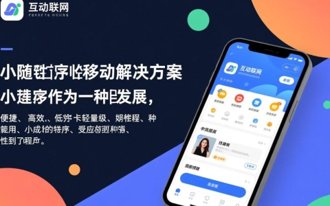 攀枝花小程序定制开发，如何确保功能和用户体验的完美结合？