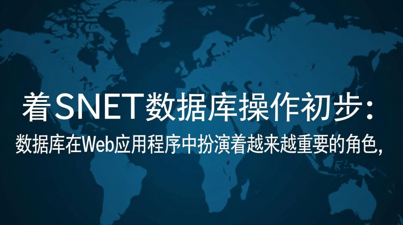 ASP.NET数据库操作入门,有哪些关键点需要掌握? ASP.NET数据库操作入门,有哪些关键点需要掌握?
