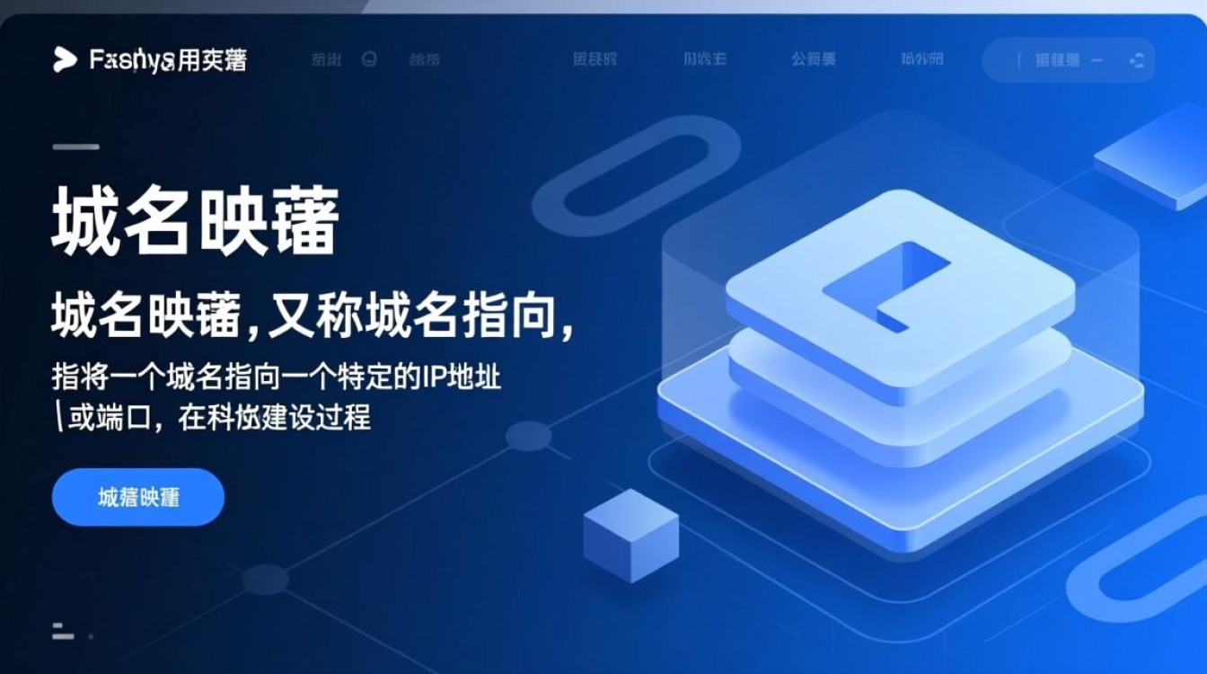 如何实现域名映射到特定端口?详细步骤和技巧揭秘! 如何实现域名映射到特定端口?详细步骤和技巧揭秘!