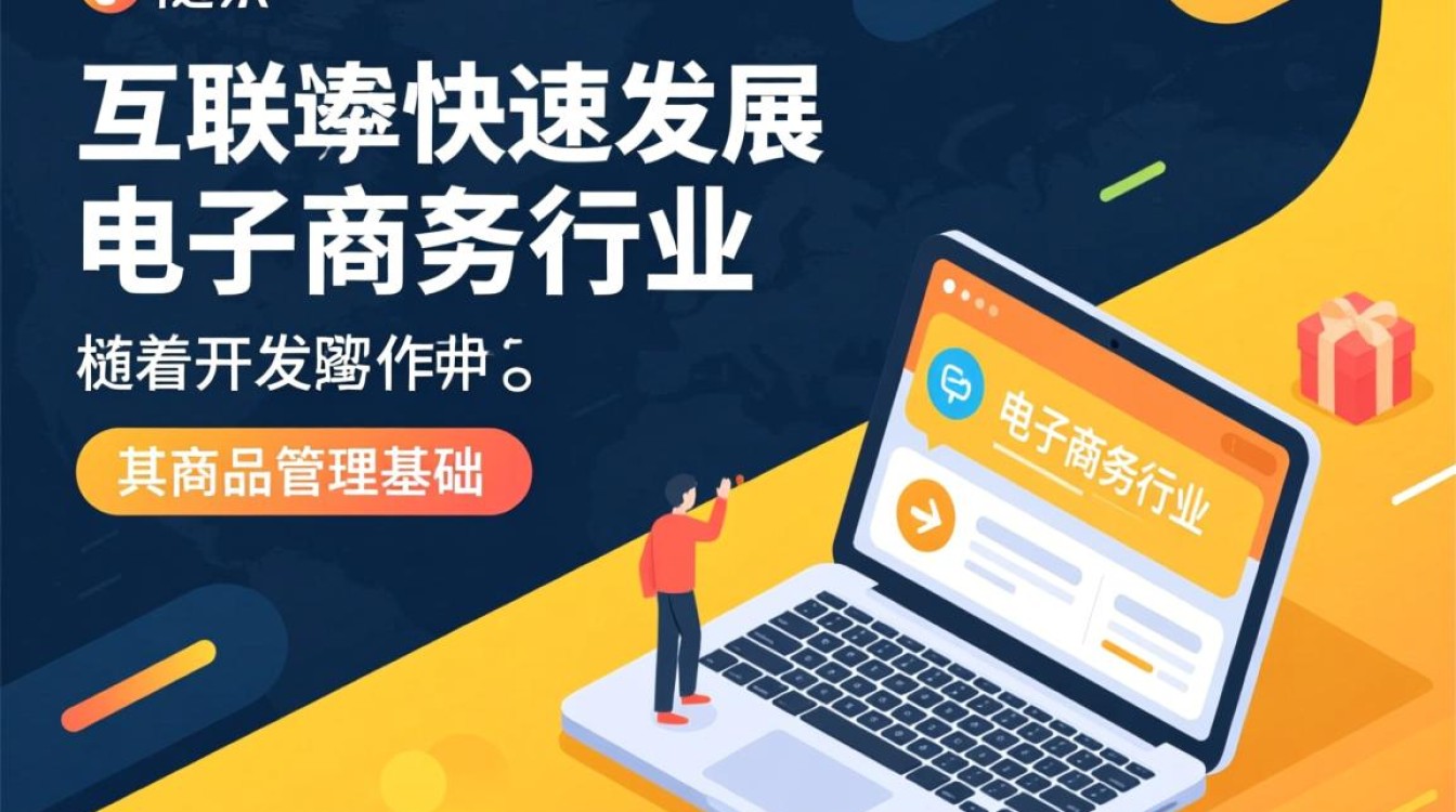 网站开发中商品管理如何优化提升用户体验？