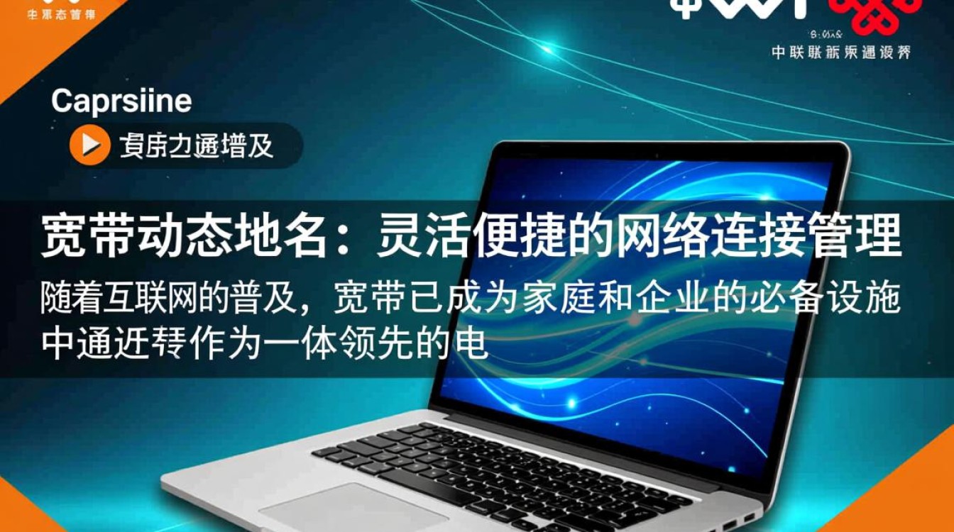 联通宽带动态域名设置，为何有时无法解析？