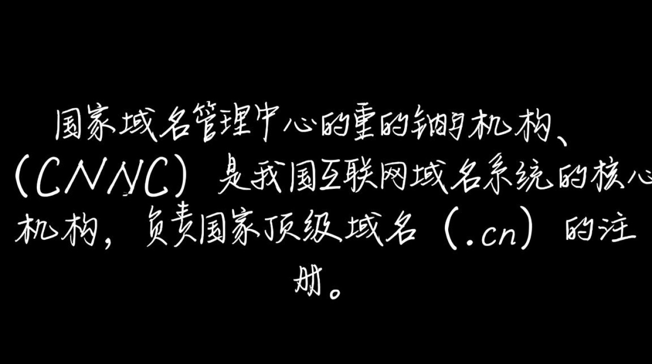 国家域名管理中心究竟如何管理我国域名，有何独特运作机制？