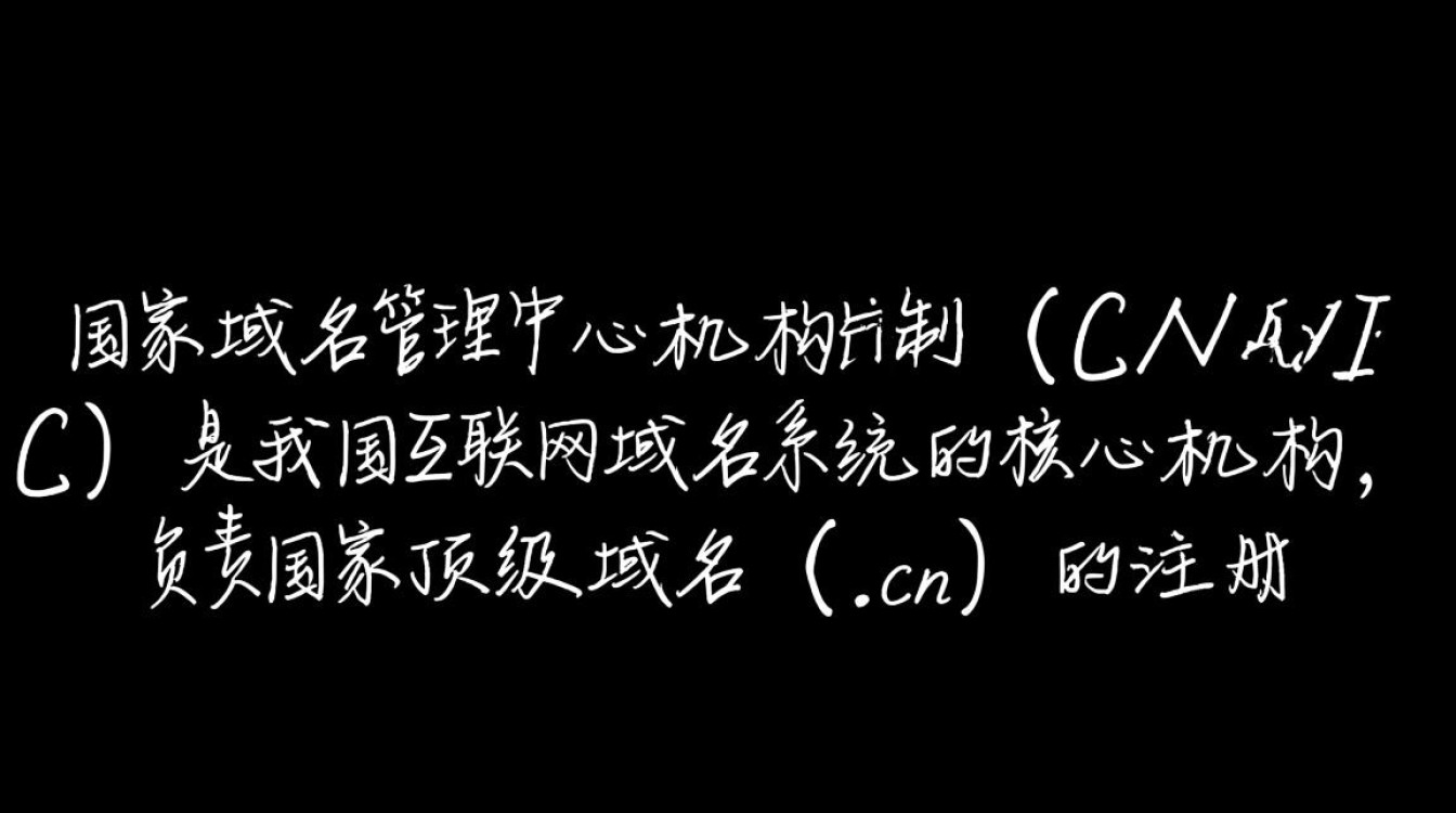 国家域名管理中心究竟如何管理我国域名，有何独特运作机制？