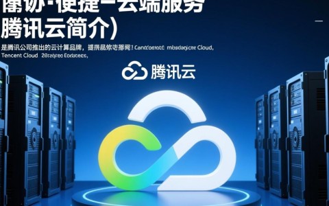 腾讯云注册的域名有哪些特点？使用体验如何？