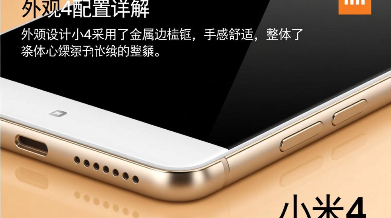 小米4配置究竟如何?性能与性价比深度揭秘! 小米4配置究竟如何?性能与性价比深度揭秘!