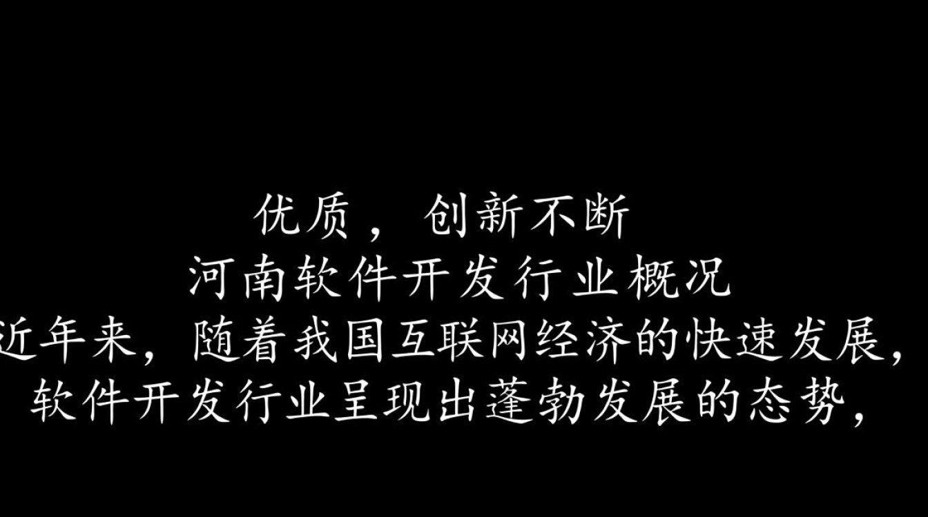 河南软件开发服务哪家强？服务佳的软件开发企业有哪些特点？