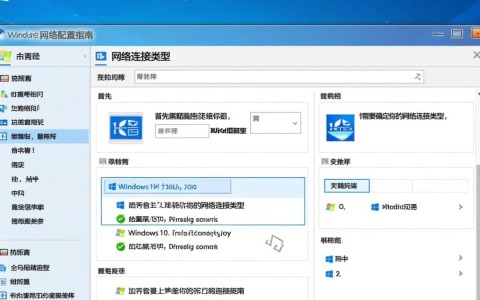 win10系统网络配置详细步骤及常见问题解答，新手必看！