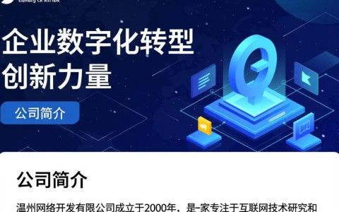 温州网络开发有限公司业务范围广吗？有何特色服务？