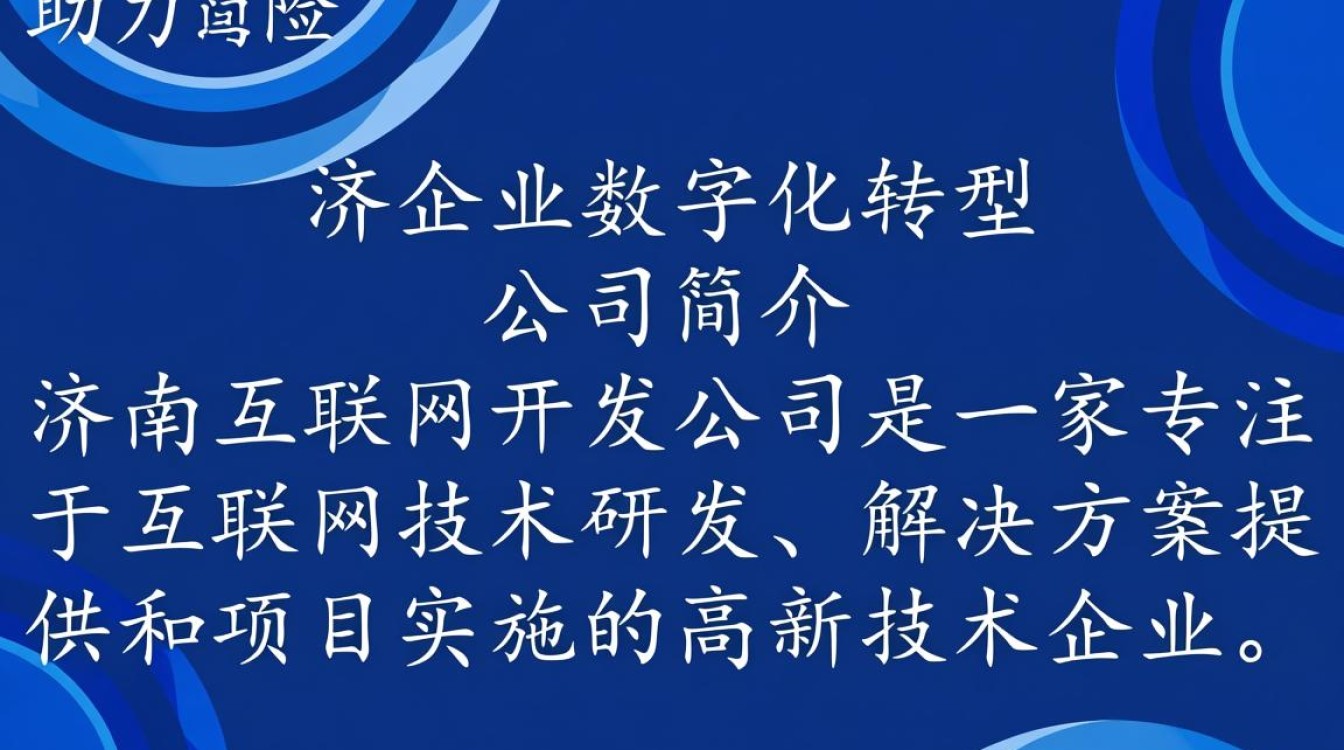 济南互联网开发公司哪家强?如何选择最适合自己的开发服务? 济南互联网开发公司哪家强?如何选择最适合自己的开发服务?