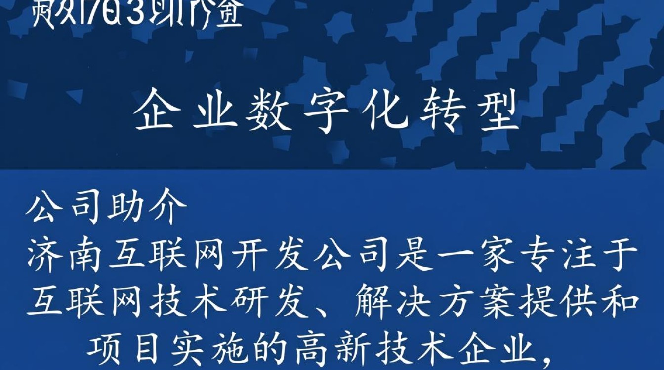 济南互联网开发公司哪家强?如何选择最适合自己的开发服务? 济南互联网开发公司哪家强?如何选择最适合自己的开发服务?