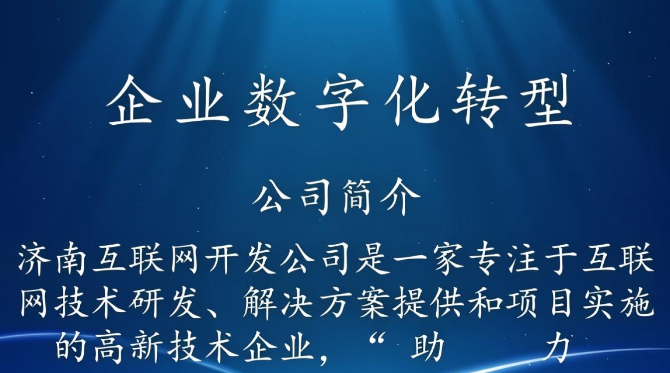 济南互联网开发公司哪家强?如何选择最适合自己的开发服务? 济南互联网开发公司哪家强?如何选择最适合自己的开发服务?