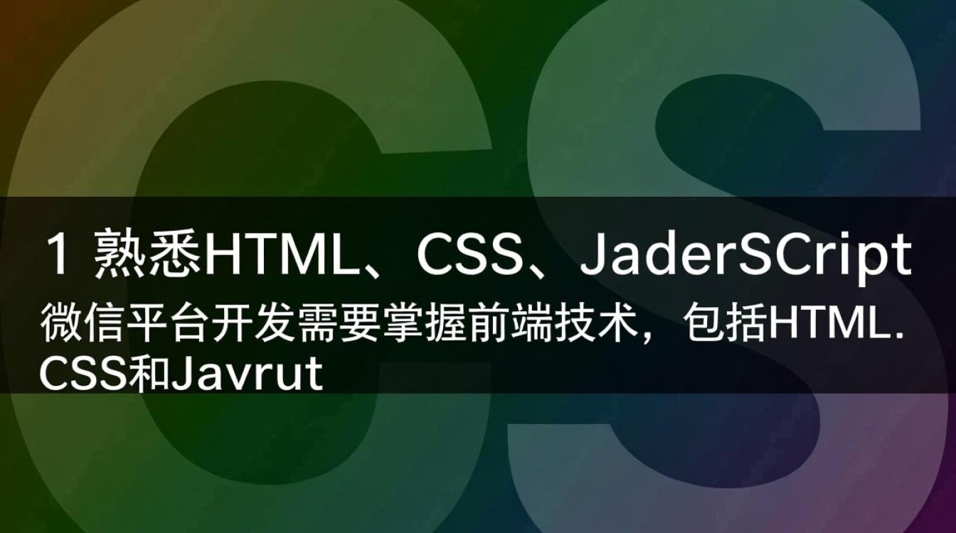微信平台开发,掌握哪些技能和知识是必备的? 微信平台开发,掌握哪些技能和知识是必备的?