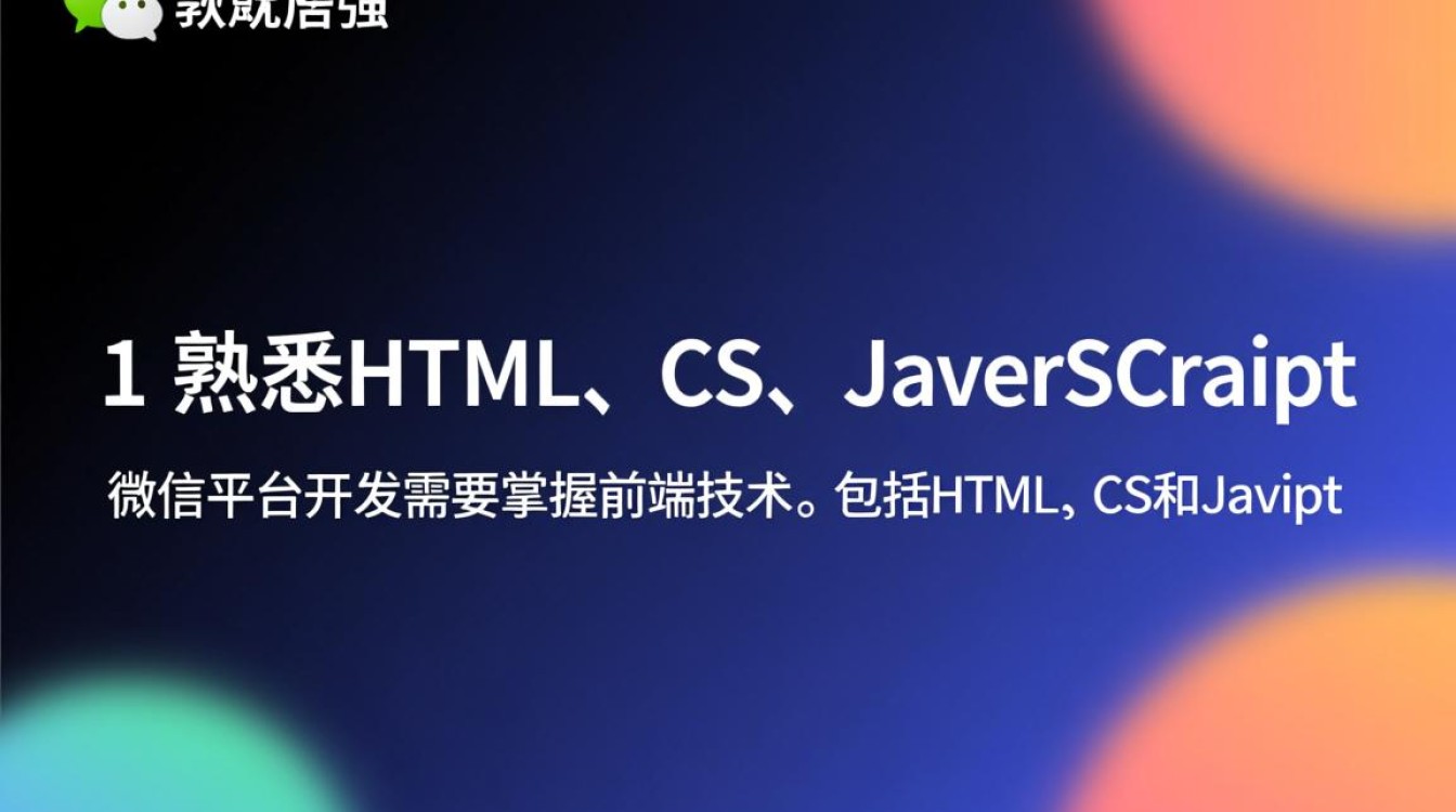 微信平台开发,掌握哪些技能和知识是必备的? 微信平台开发,掌握哪些技能和知识是必备的?