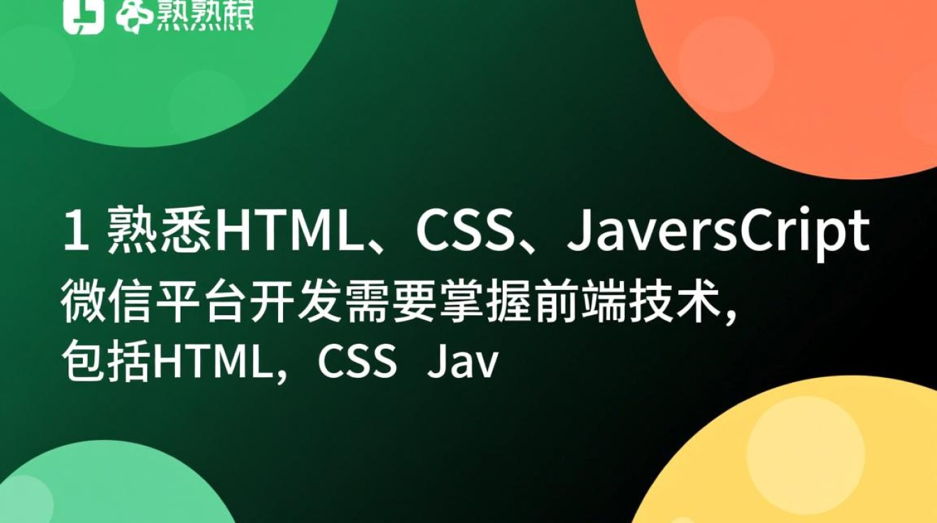 微信平台开发,掌握哪些技能和知识是必备的? 微信平台开发,掌握哪些技能和知识是必备的?