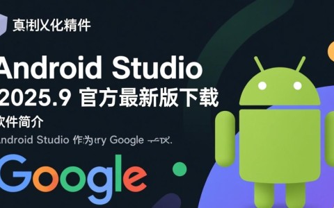 Android Studio汉化插件V2025.9官方最新版下载