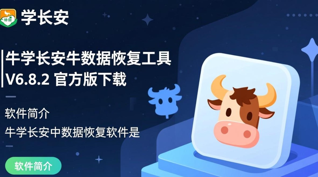 牛学长安卓数据恢复软件V6.8.2官方版下载 牛学长安卓数据恢复软件V6.8.2官方版下载
