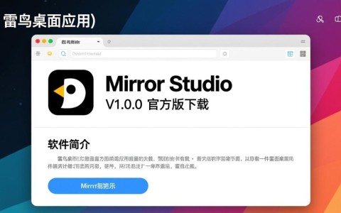 Mirror Studio官方版下载V1.0.0