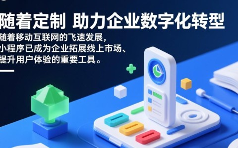 兰州小程序开发外包公司哪家服务最优？如何选择性价比高的合作伙伴？