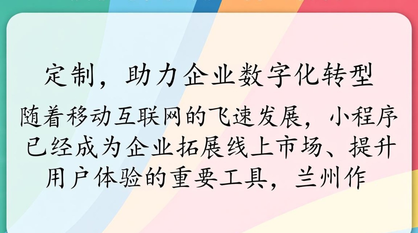 兰州小程序开发外包公司哪家服务最优？如何选择性价比高的合作伙伴？