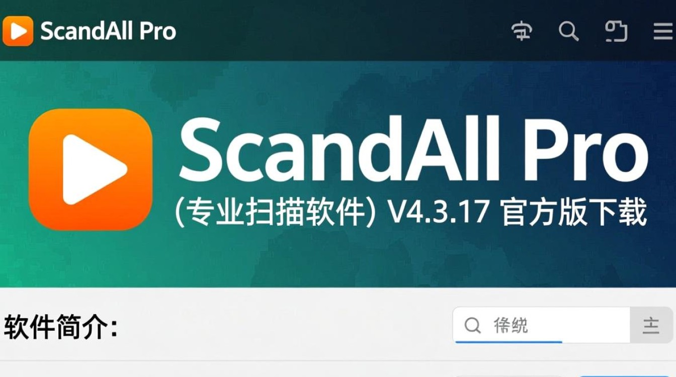 ScandAll Pro官方下载 V4.3.17专业扫描软件