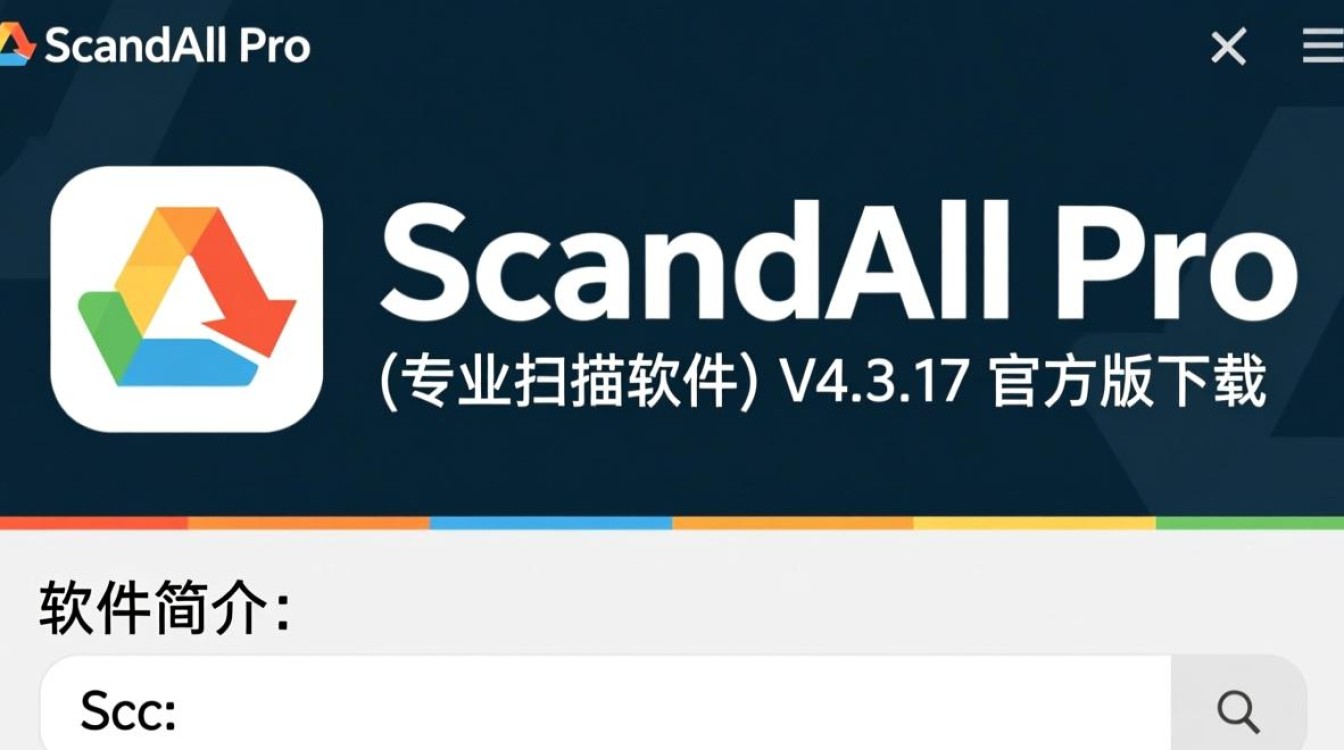 ScandAll Pro官方下载 V4.3.17专业扫描软件