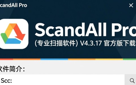 ScandAll Pro官方下载 V4.3.17专业扫描软件
