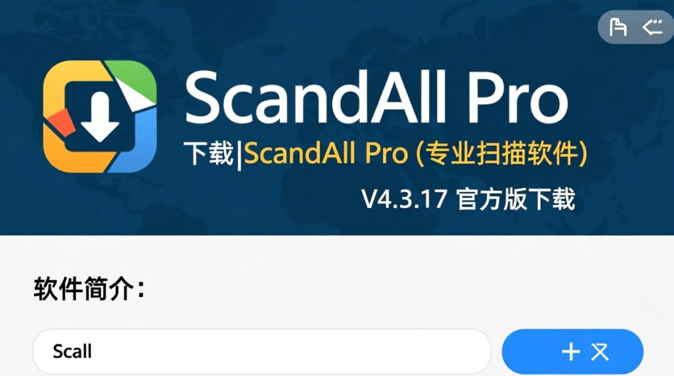 ScandAll Pro官方下载 V4.3.17专业扫描软件