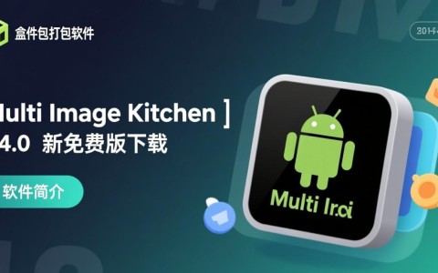 Multi Image Kitchen V4.0 安卓固件解包打包工具