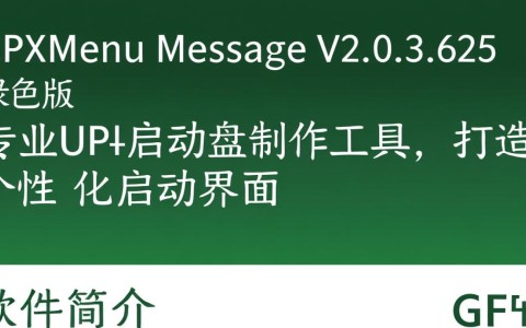 GfxMenu Message绿色版下载