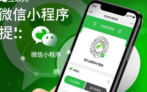 贵阳微信小程序开发加盟靠谱吗？如何选择优质加盟项目？