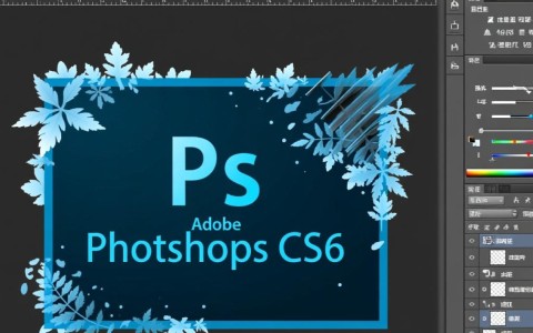 ps cs6配置错误？究竟是什么原因导致的问题，如何解决？