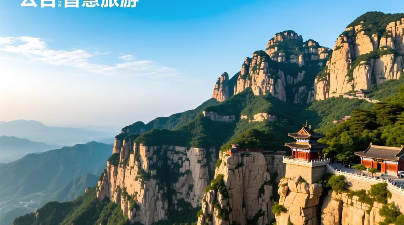 云台山智慧旅游如何提升游客体验与运营效率？