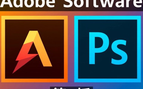 Flash证书和PS证书，究竟哪一种在职场更具竞争力？