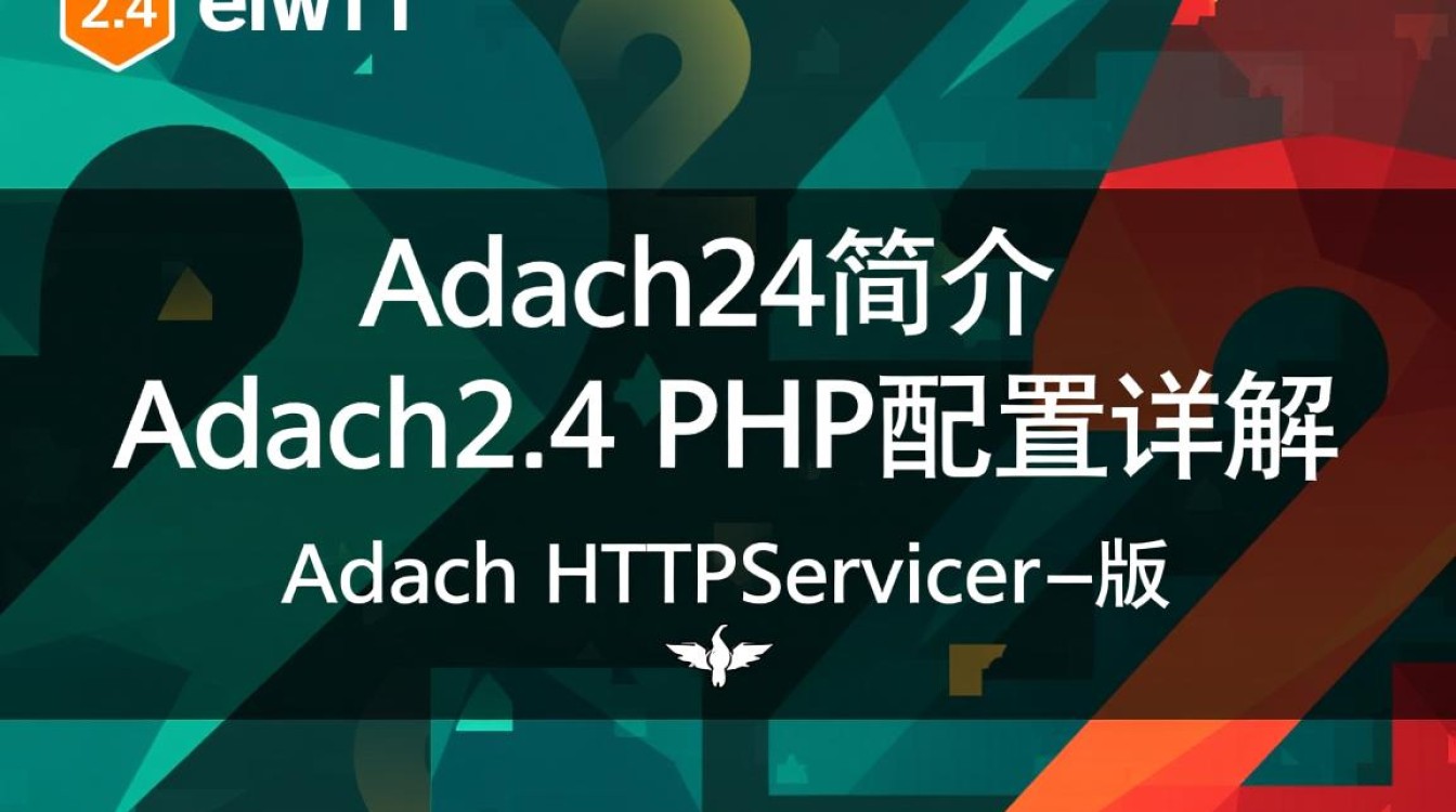 Apache2.4下PHP配置具体步骤是什么？如何优化性能和安全性？