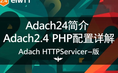 Apache2.4下PHP配置具体步骤是什么？如何优化性能和安全性？