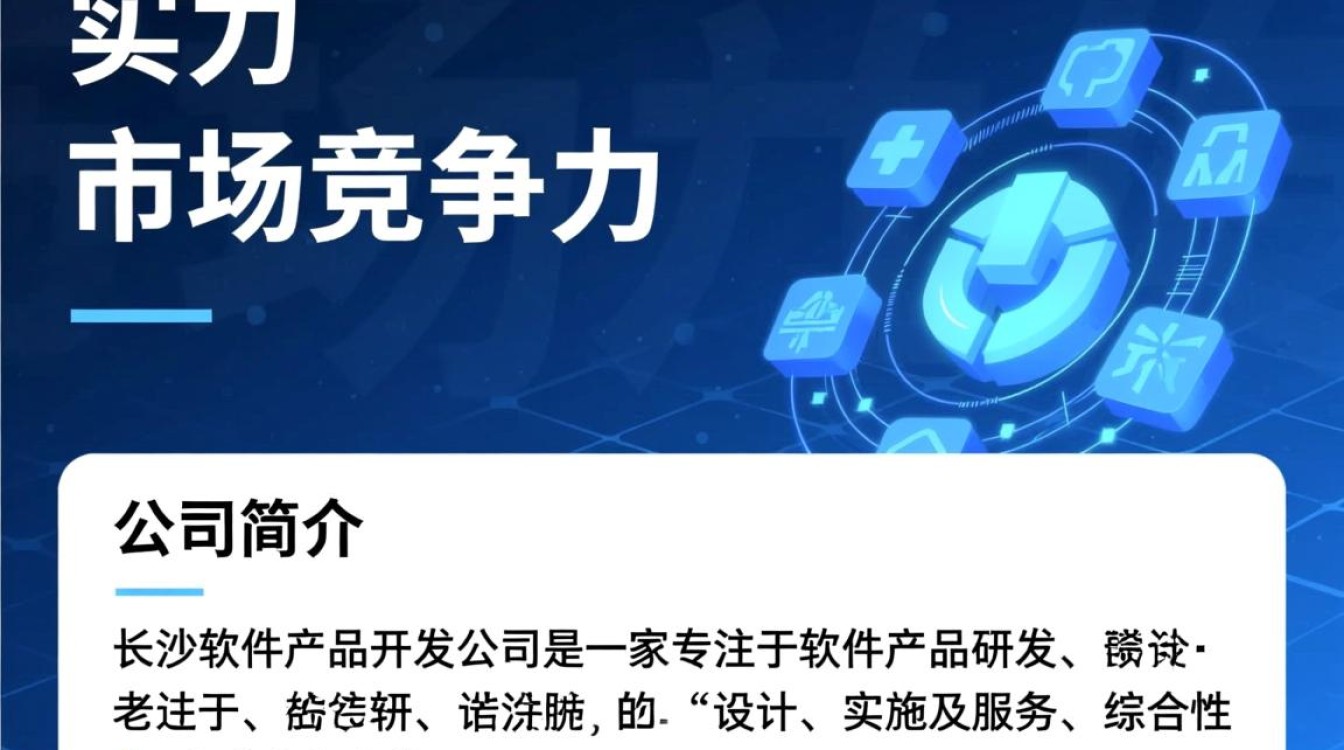 长沙软件产品开发公司，哪家在技术创新和客户满意度上更胜一筹？