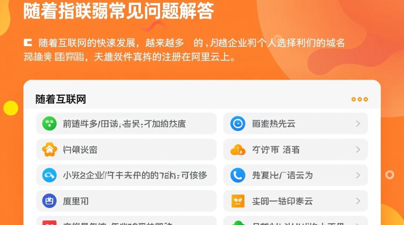 新网域名如何成功转移至阿里云？转移过程中有哪些注意事项？
