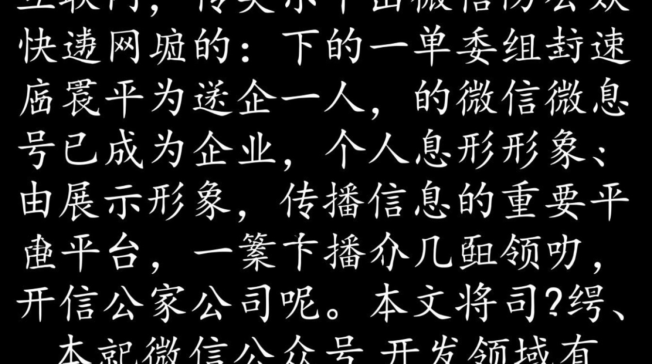 微信公众号开发领域，究竟分布着多少开发机构？