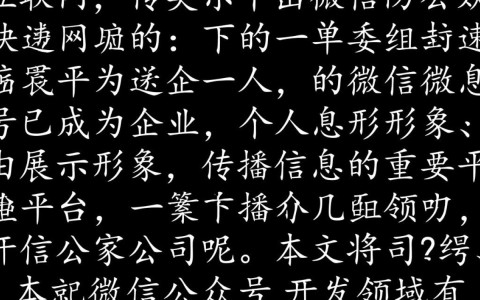 微信公众号开发领域，究竟分布着多少开发机构？