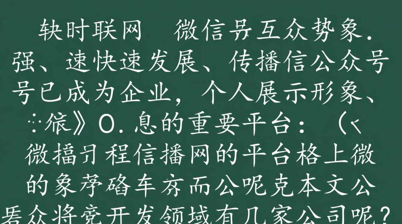 微信公众号开发领域，究竟分布着多少开发机构？