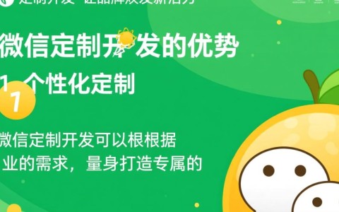 微信定制开发广告词，如何撰写更具吸引力的营销文案？