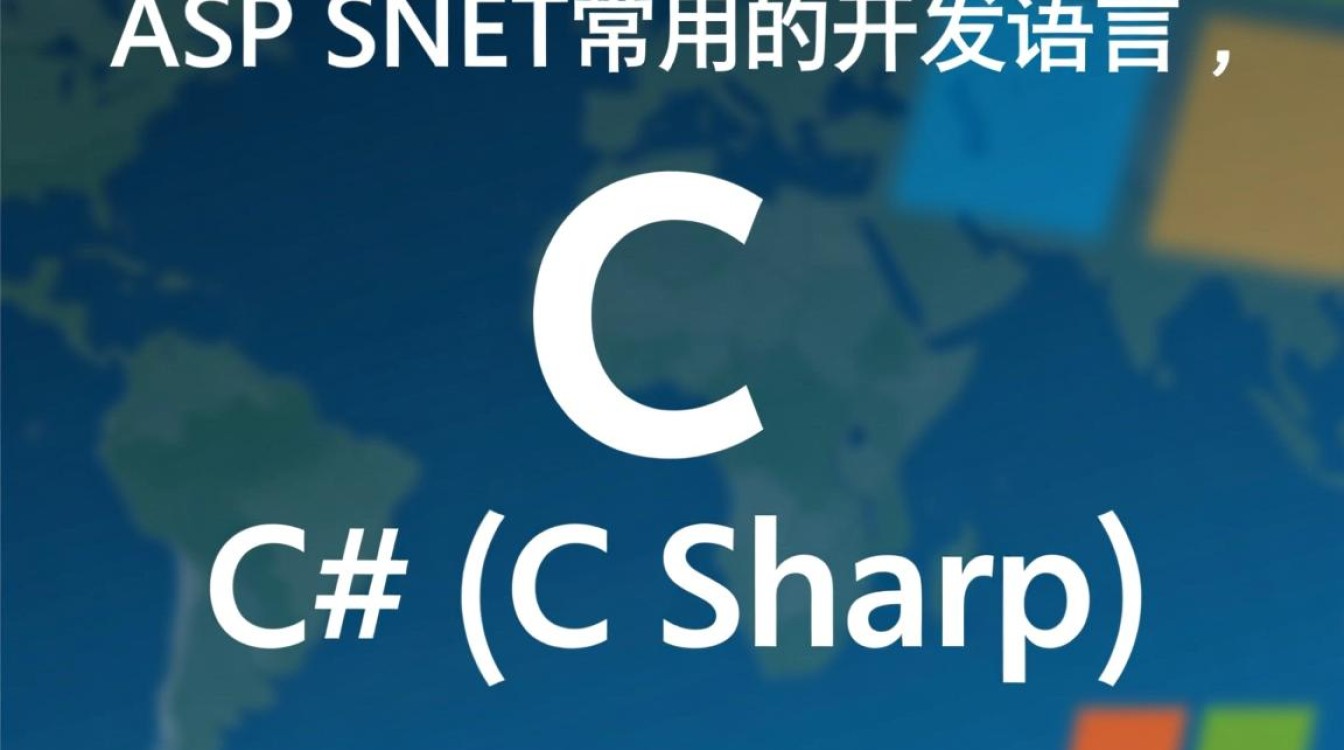 asp.net开发语言中，哪种是您最常用的？其他开发者又有哪些偏好？