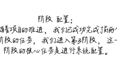 第3阶段配置究竟有何独特之处？揭秘升级奥秘！