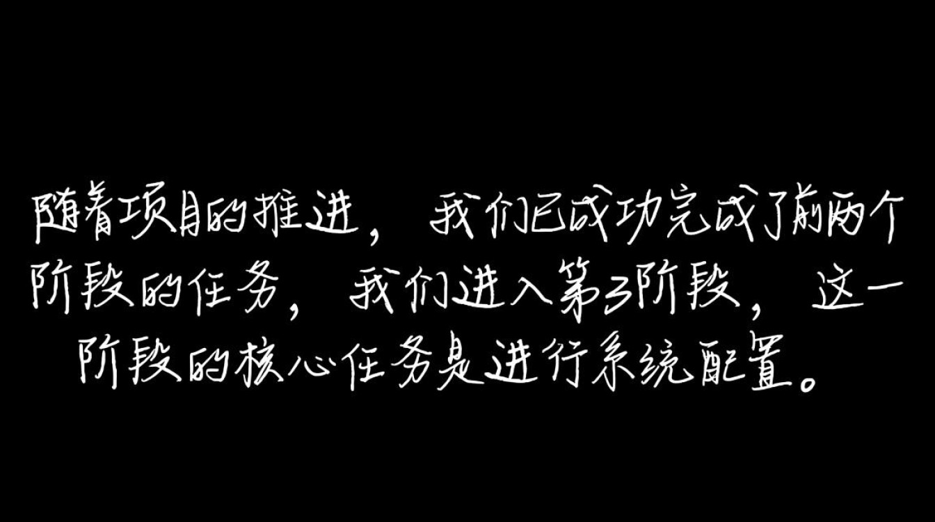 第3阶段配置究竟有何独特之处？揭秘升级奥秘！