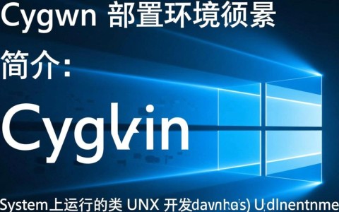 Cygwin配置环境变量时，有哪些常见问题及解决方法？