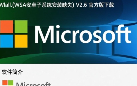 Microsoft.UI.Xaml V2.6官方版下载（安卓子系统必备）