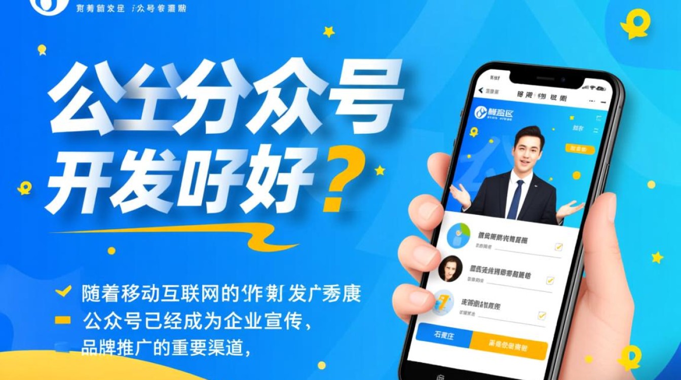 石家庄公众号开发,如何挑选最优质的开发公司?哪家值得信赖? 石家庄公众号开发,如何挑选最优质的开发公司?哪家值得信赖?